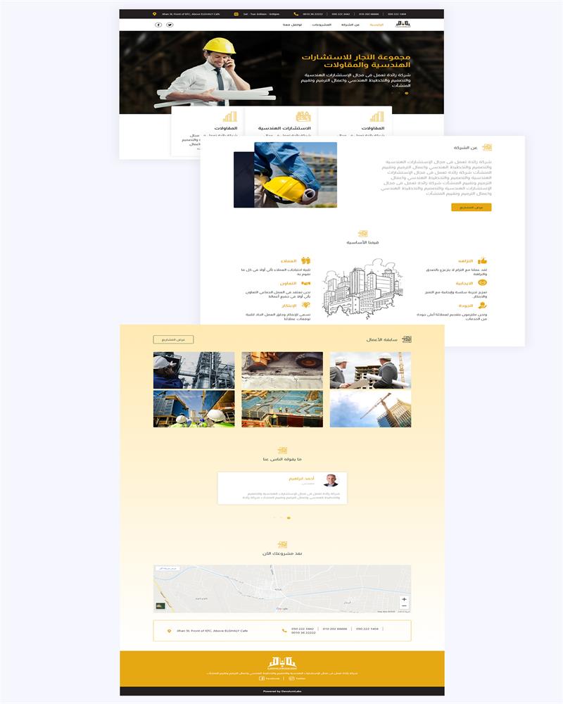 موقع تعريفي لشركة بناء ومقاولات