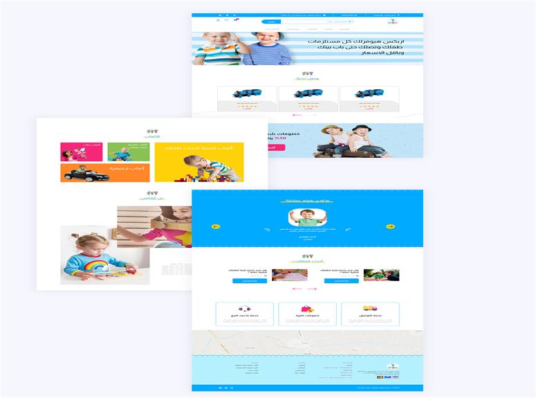 متجر اونلاين لبيع العاب وملابس الأطفال